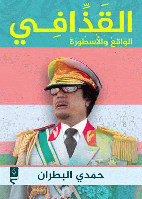 صورة الغلاف