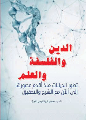 صورة الغلاف