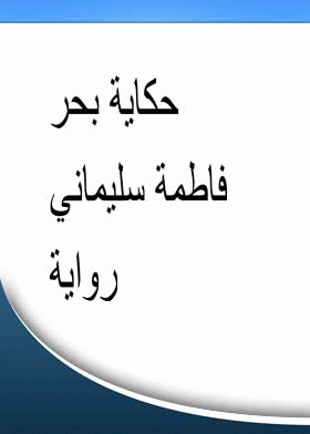 صورة الغلاف
