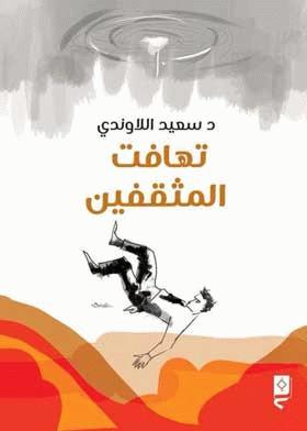 صورة الغلاف