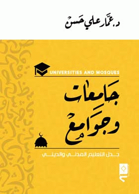 صورة الغلاف