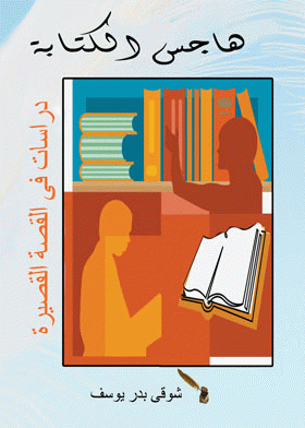 صورة الغلاف