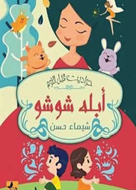 صورة الغلاف
