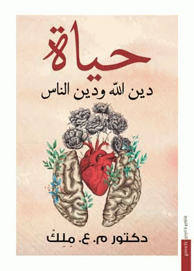صورة الغلاف