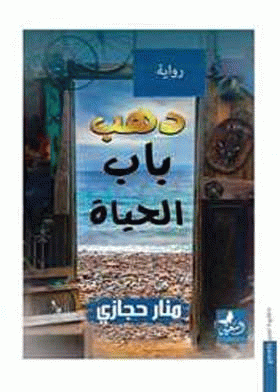 صورة الغلاف