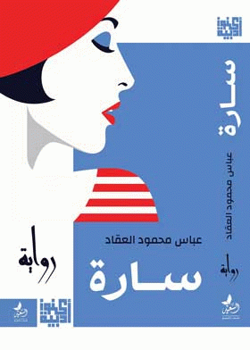 صورة الغلاف