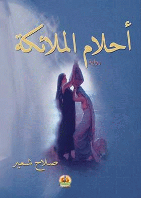 صورة الغلاف