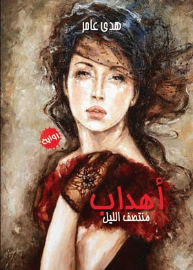 صورة الغلاف