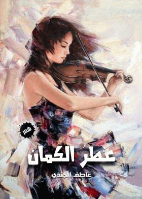 صورة الغلاف