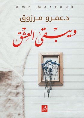 صورة الغلاف