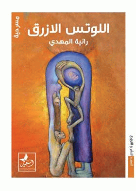 صورة الغلاف
