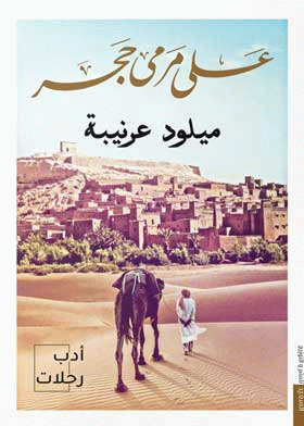 صورة الغلاف