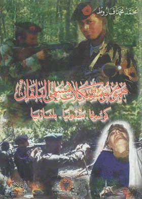 صورة الغلاف