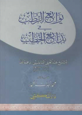 صورة الغلاف