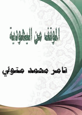 صورة الغلاف