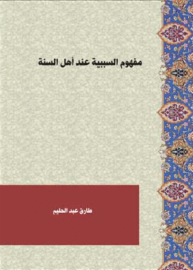 صورة الغلاف