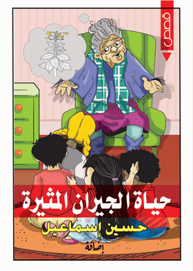 صورة الغلاف