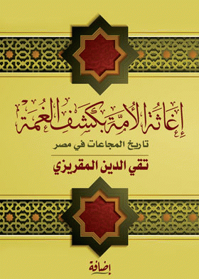صورة الغلاف