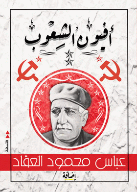 صورة الغلاف