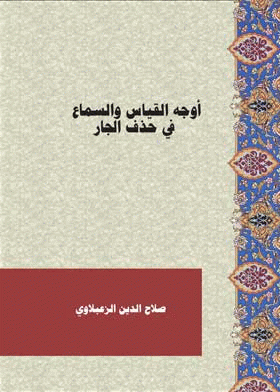 صورة الغلاف