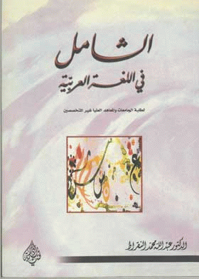 صورة الغلاف