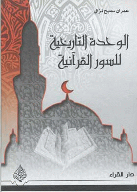 صورة الغلاف