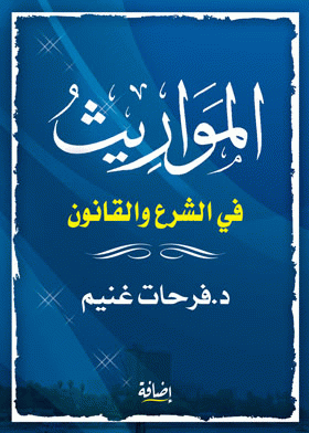 صورة الغلاف