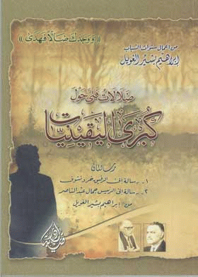صورة الغلاف