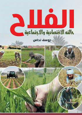 صورة الغلاف