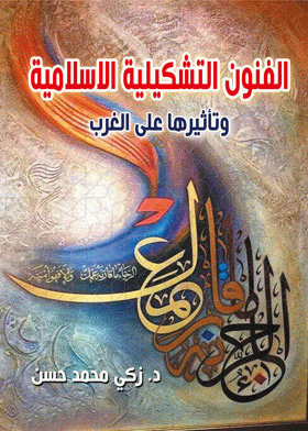 صورة الغلاف
