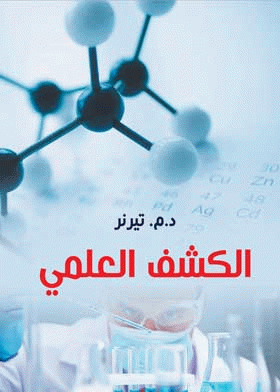 صورة الغلاف