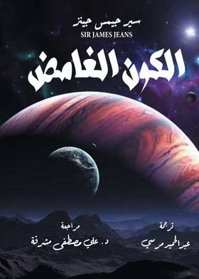 صورة الغلاف