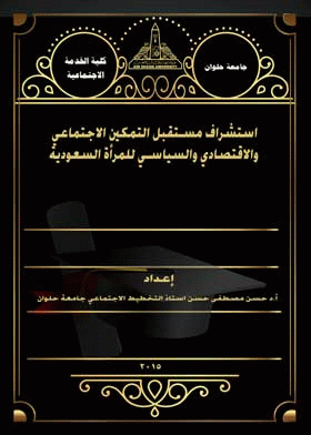 صورة الغلاف