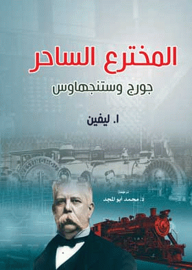 صورة الغلاف