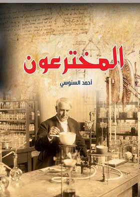 صورة الغلاف