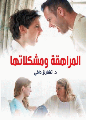 صورة الغلاف