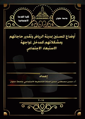 صورة الغلاف