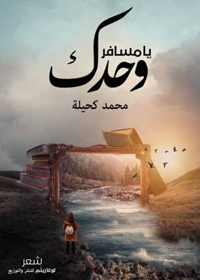 صورة الغلاف