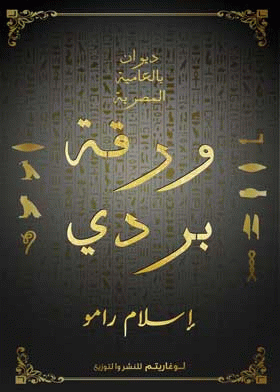 صورة الغلاف