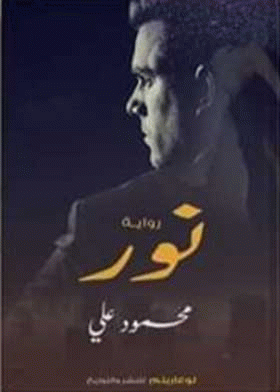 صورة الغلاف