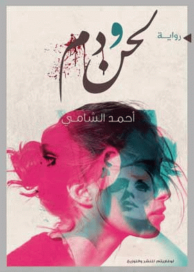 صورة الغلاف
