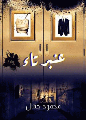 صورة الغلاف