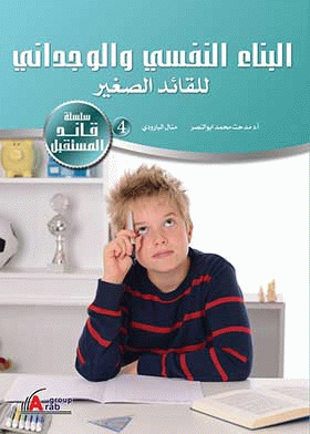 صورة الغلاف