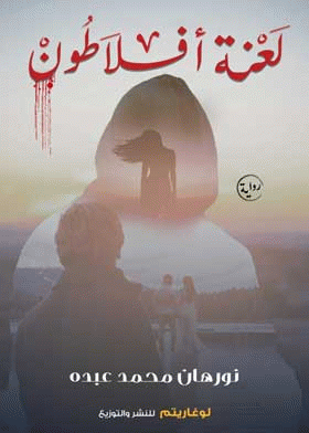 صورة الغلاف