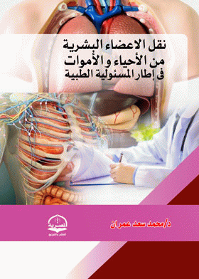 صورة الغلاف