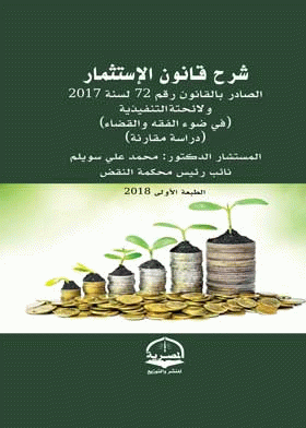 صورة الغلاف