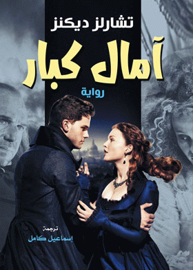 صورة الغلاف