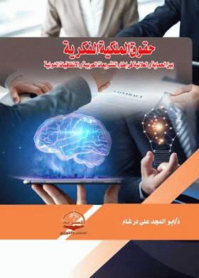 صورة الغلاف