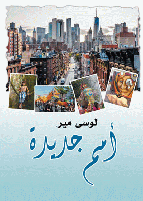 صورة الغلاف