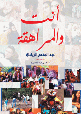 صورة الغلاف